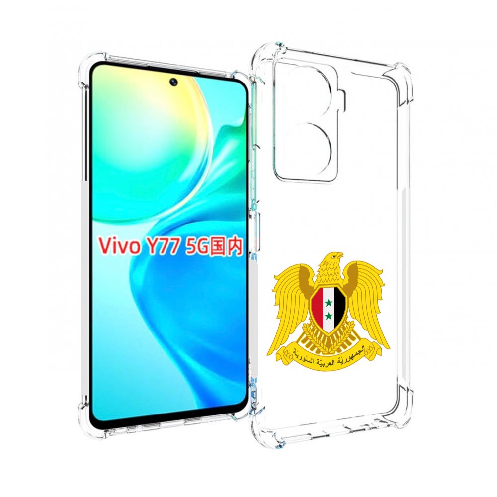 

Чехол MyPads герб-сирии для Vivo Y77 5G, Прозрачный, Tocco