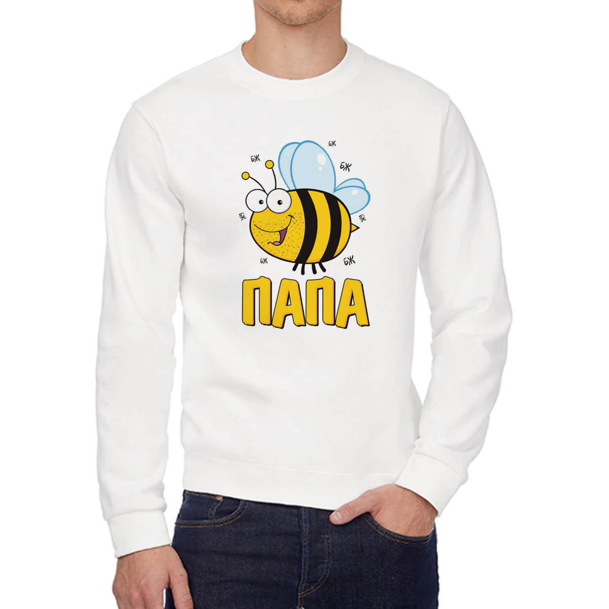 

Свитшот мужской CoolPodarok Прикол Семья Папа Пчелка белый 52 RU, W0151787