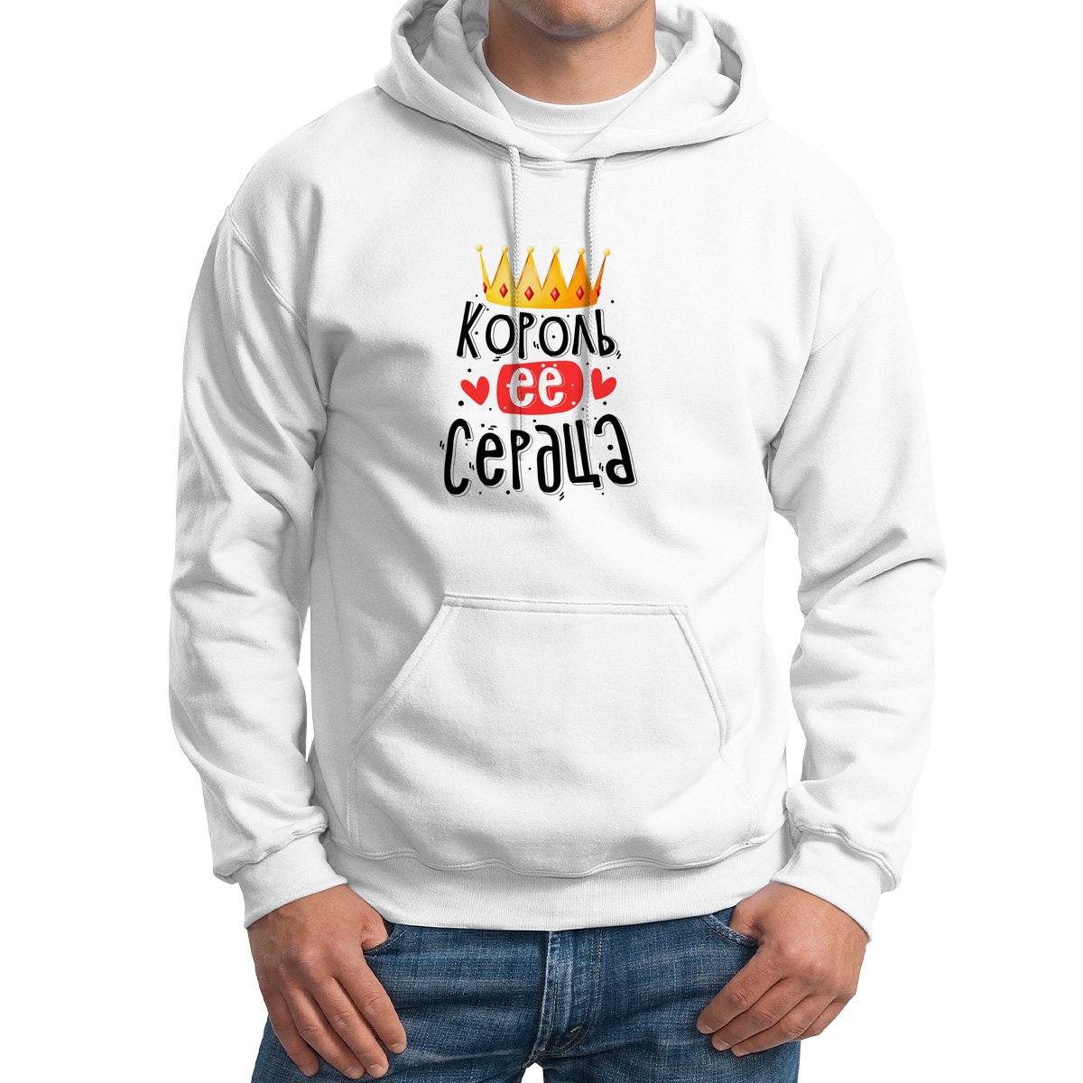 

Худи унисекс CoolPodarok Король ее сердца белое 62 RU, Белый, 2M041191