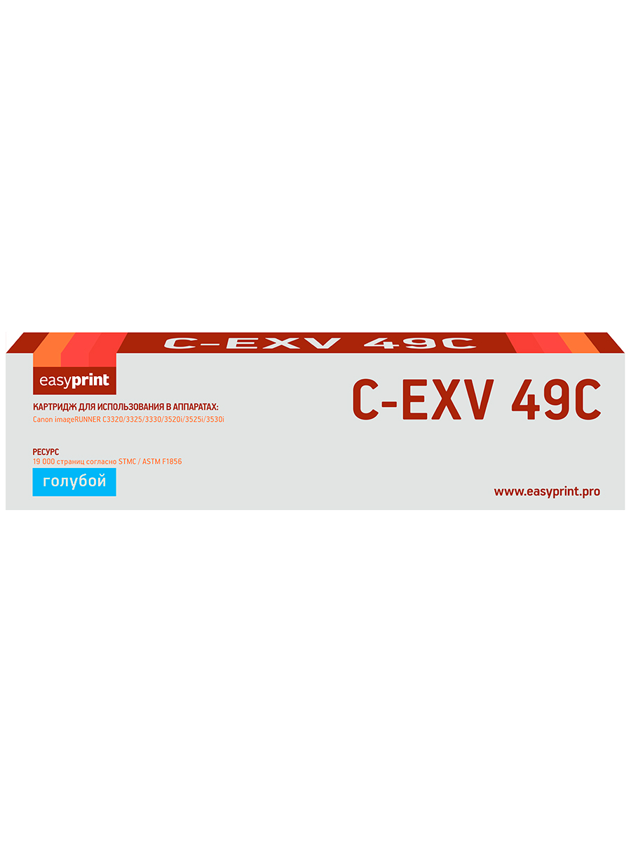 Лазерный картридж Easyprint LC-EXV49C (C-EXV49C/8525B002) для принтеров Canon, голубой