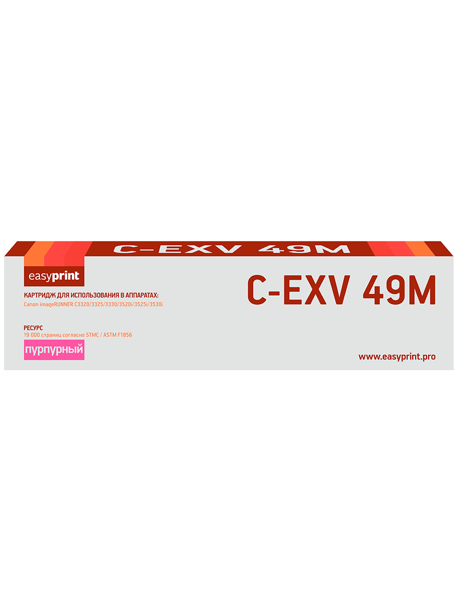 Лазерный картридж Easyprint LC-EXV49M (C-EXV49M/8526B002) для принтеров Canon, пурпурный