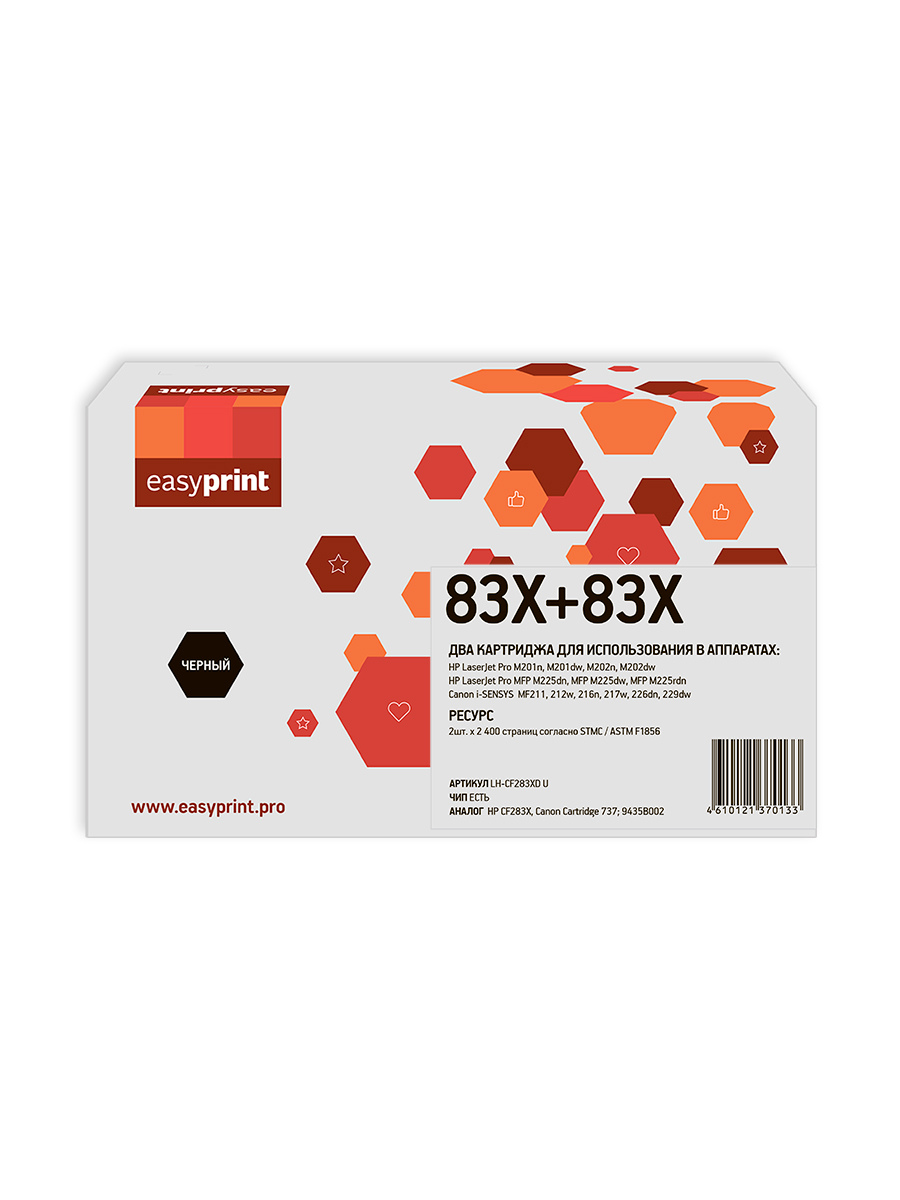 Комплект картриджей Easyprint LH-CF283XD U (CF283X/LH-83X/83X/283X/Canon737)для HP