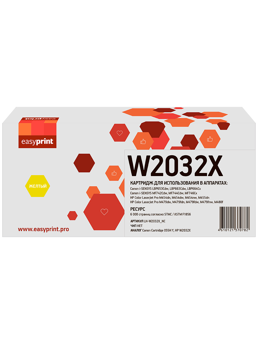 фото Лазерный картридж easyprint lh-w2032x_nc (w2032x/055h y/3017c002/415x) для hp/canon