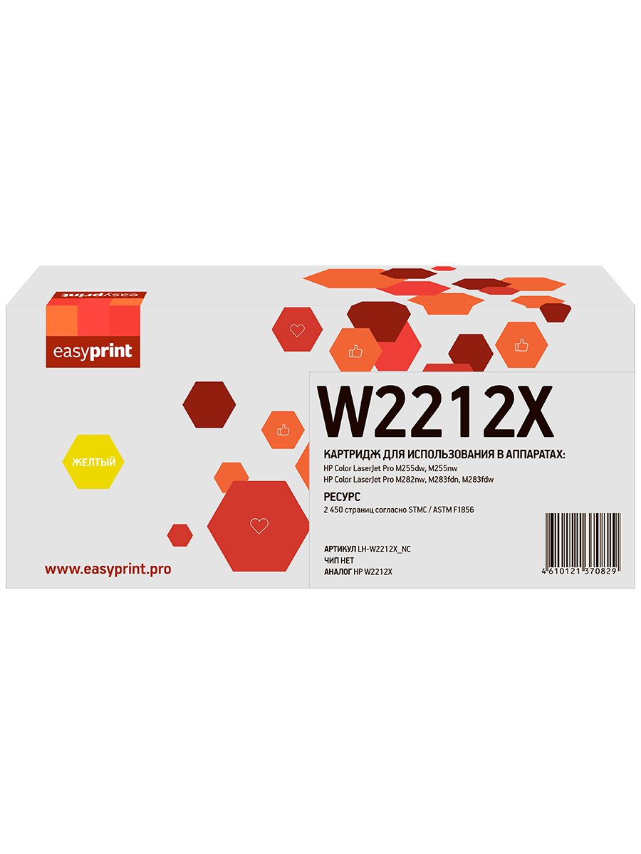 фото Лазерный картридж easyprint lh-w2212x_nc (w2212x/207x) для принтеров hp, желтый