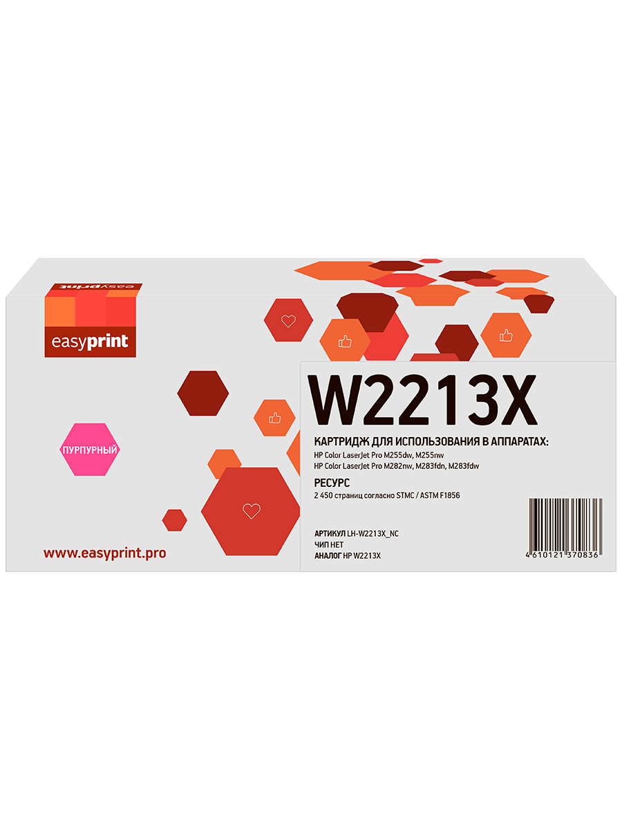фото Лазерный картридж easyprint lh-w2213x_nc (w2213x/207x) для принтеров hp, пурпурный