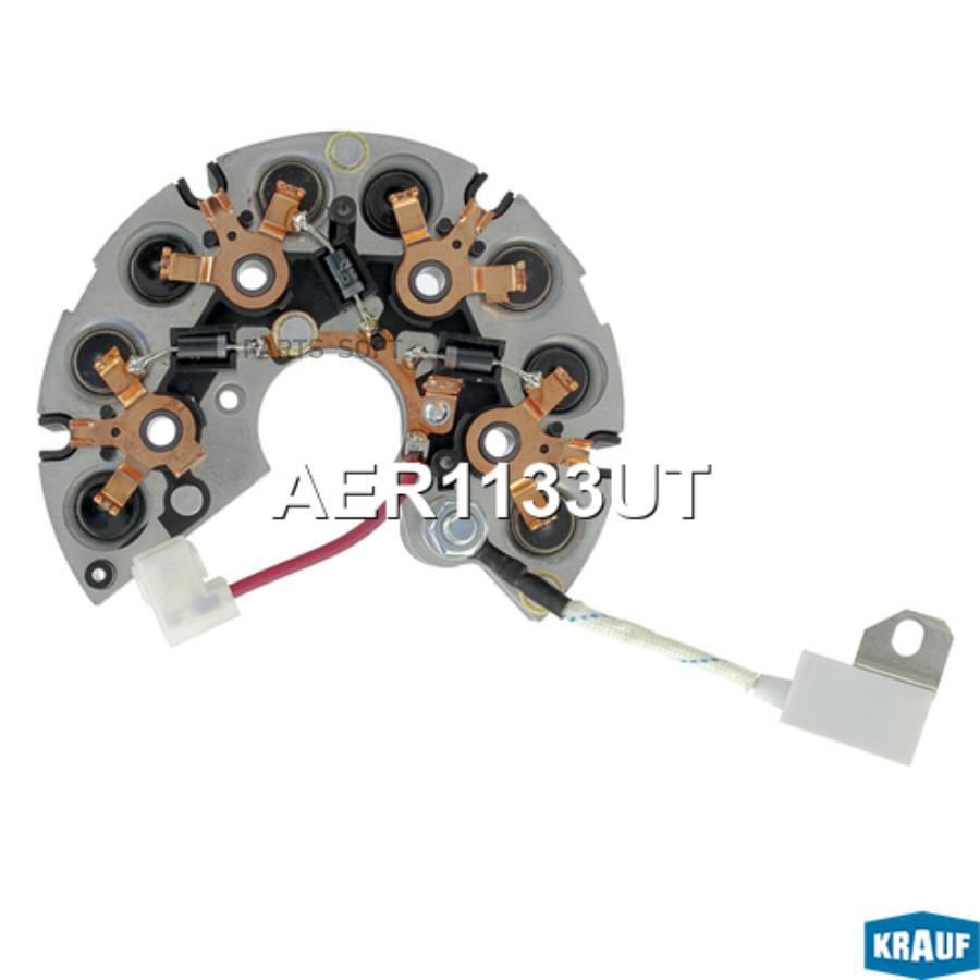 

KRAUF Диодный мост генератора с доп.диодами