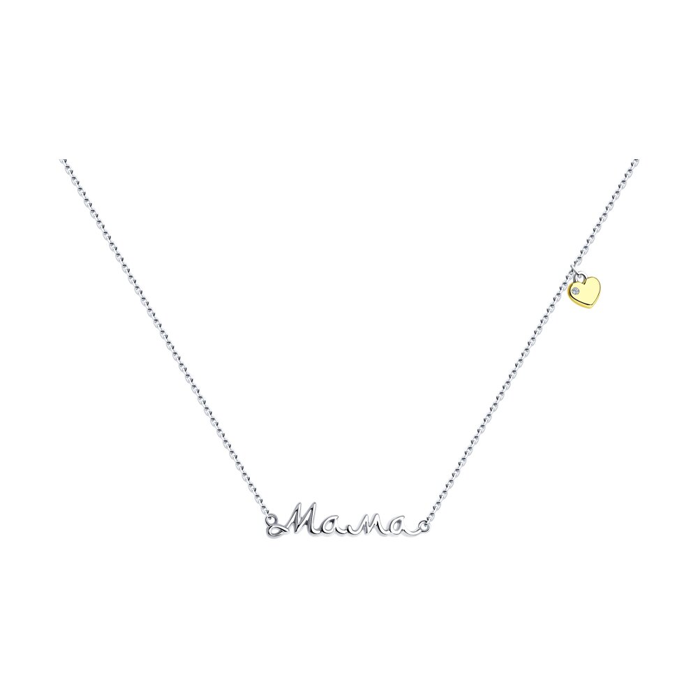 

Колье из серебра 40-45 см Diamant 94-170-01491-1, фианит, 94-170-01491-1