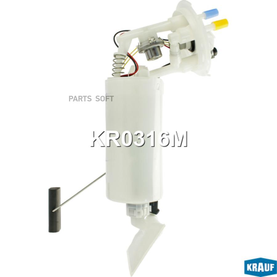 

KRAUF Модуль в сборе с бензонасосом kr0316m