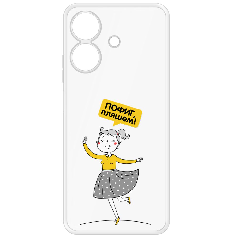 

Чехол-накладка Krutoff Clear Case Пофиг, Пляшем! для Realme Note 60, Прозрачный