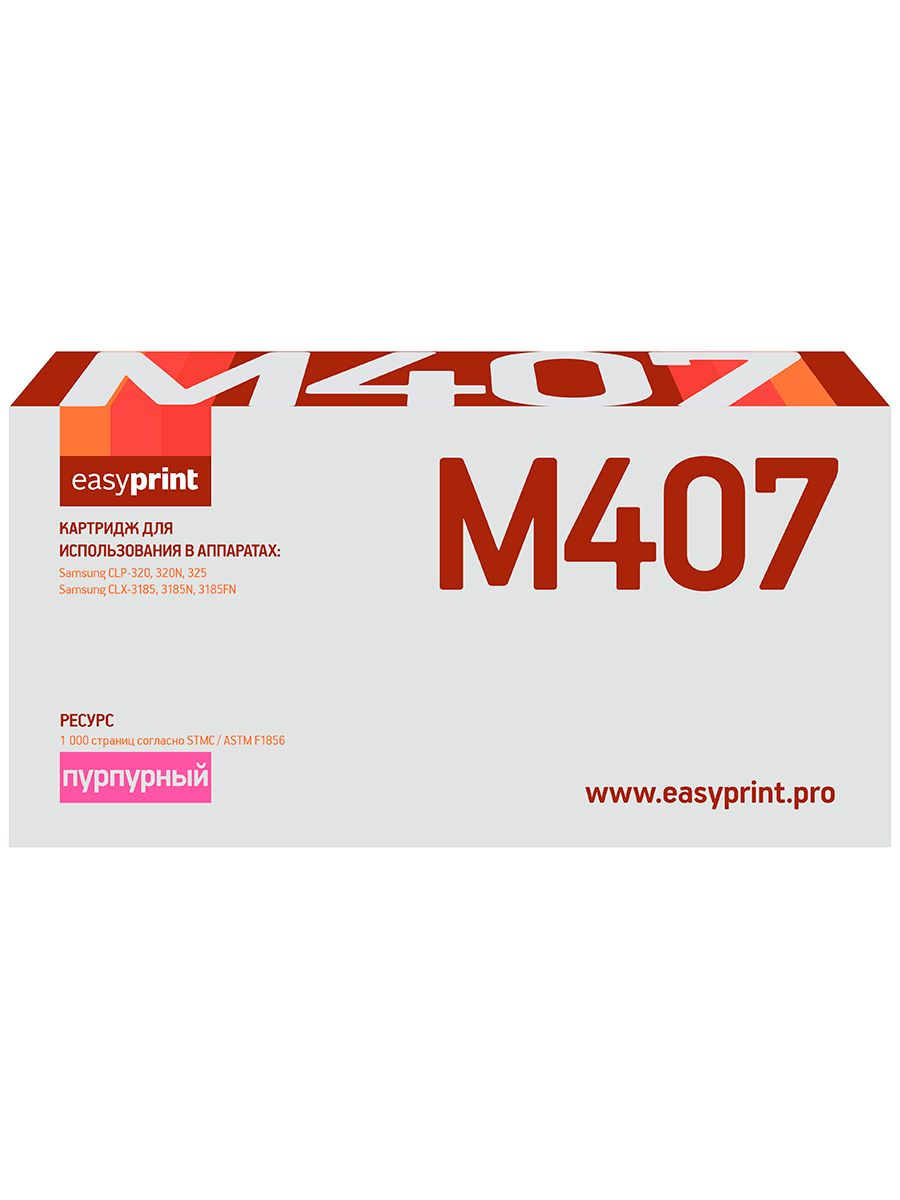 фото Лазерный картридж easyprint ls-m407 (clt-m407s/m407s/407s/cs m407s) для samsung