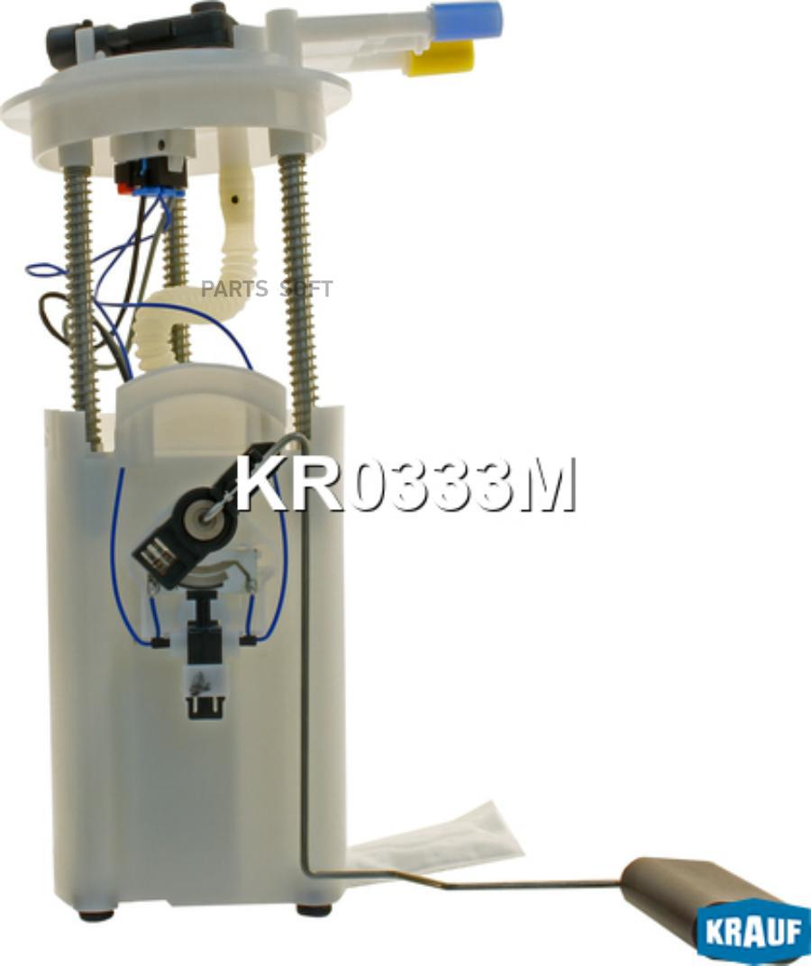 

KRAUF Модуль в сборе с бензонасосом kr0333m
