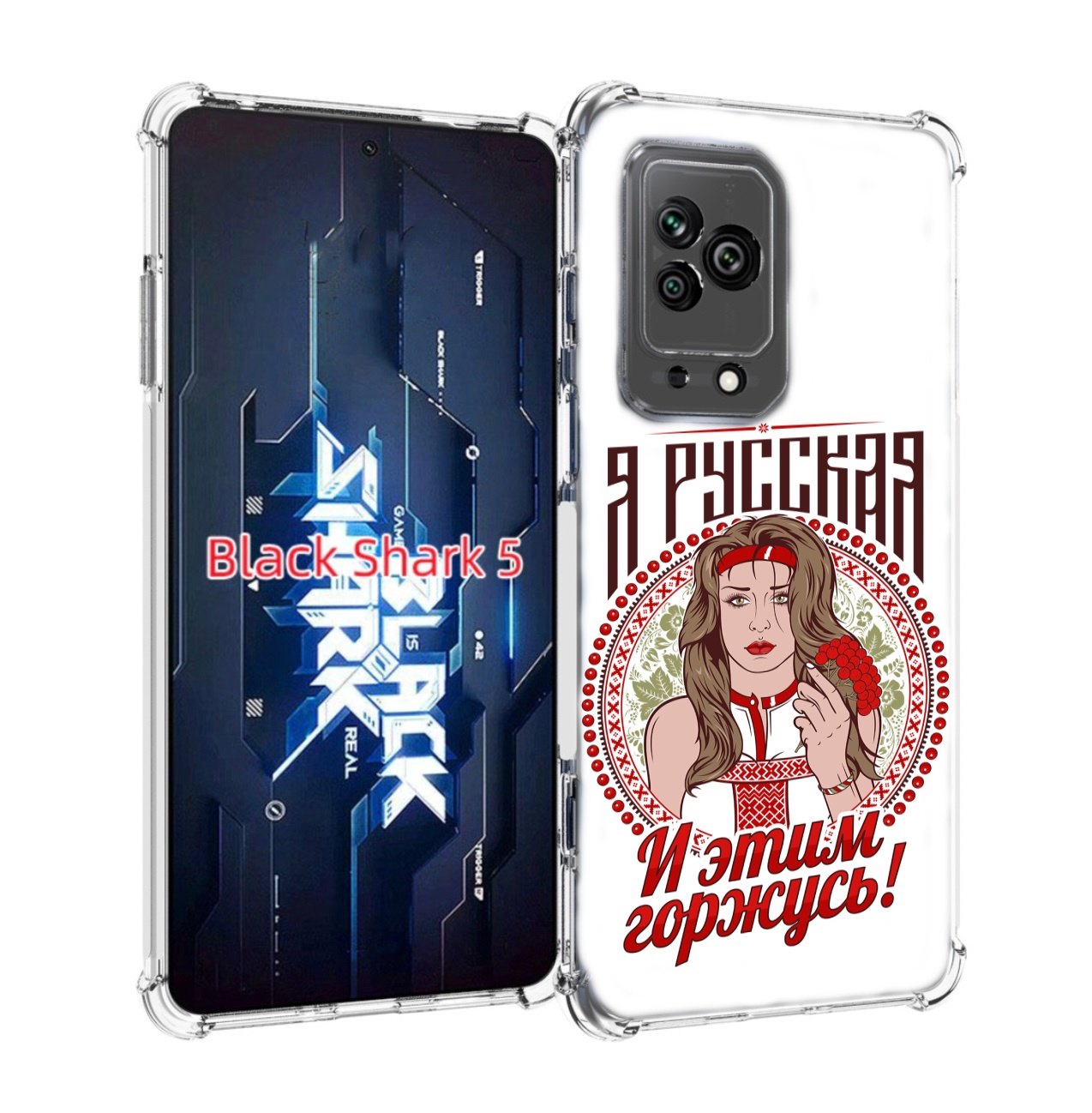 

Чехол MyPads Я русская для Xiaomi Black Shark 5, Прозрачный, Tocco