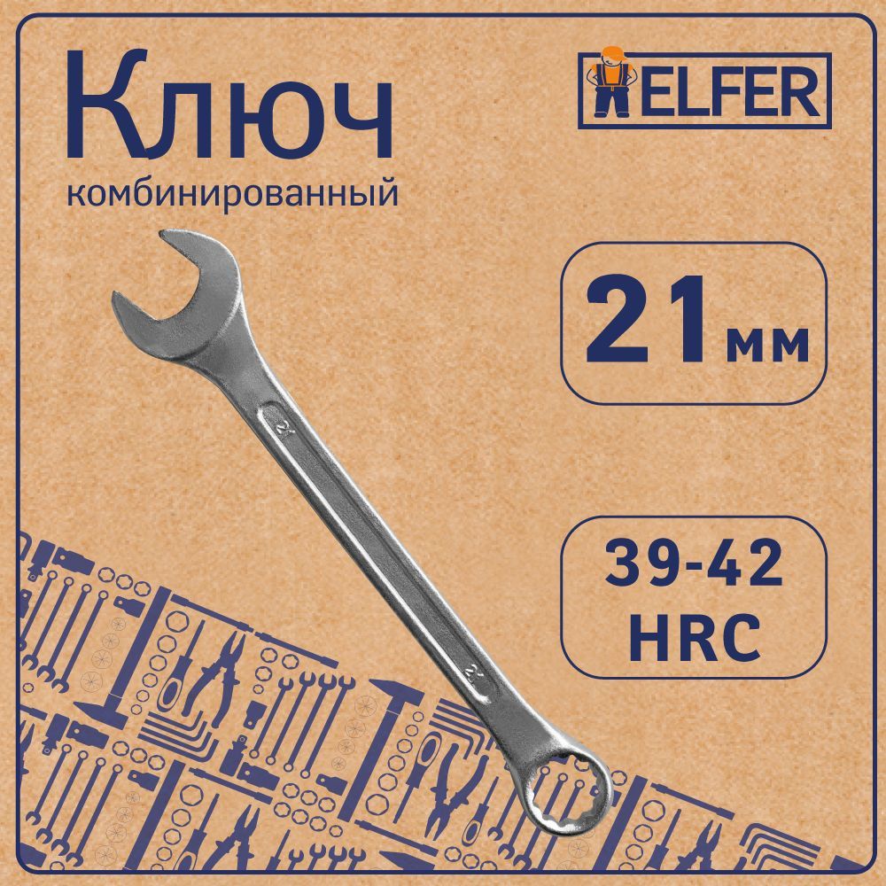 Ключ Комбинированный Helfer HELFER HF002015