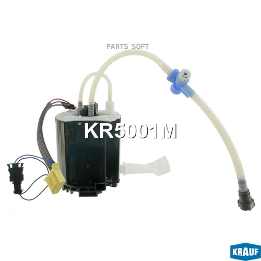 

KRAUF Модуль в сборе с бензонасосом KR5001M