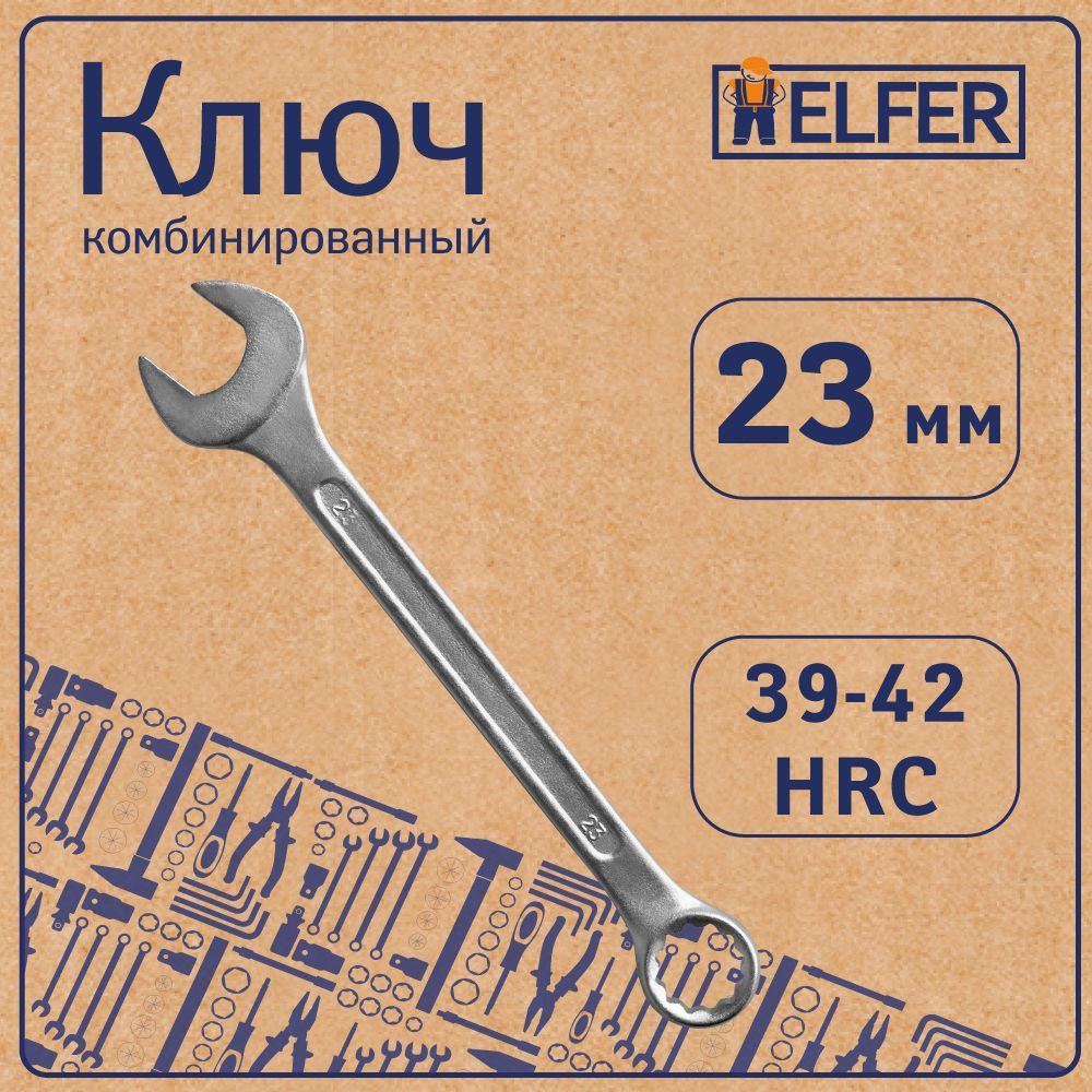 Ключ Комбинированный Helfer HELFER HF002017