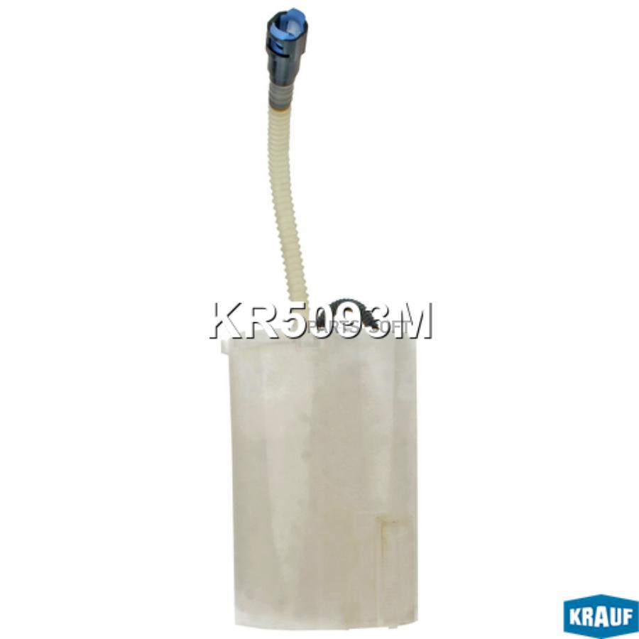 

KRAUF Модуль в сборе с бензонасосом KR5093M