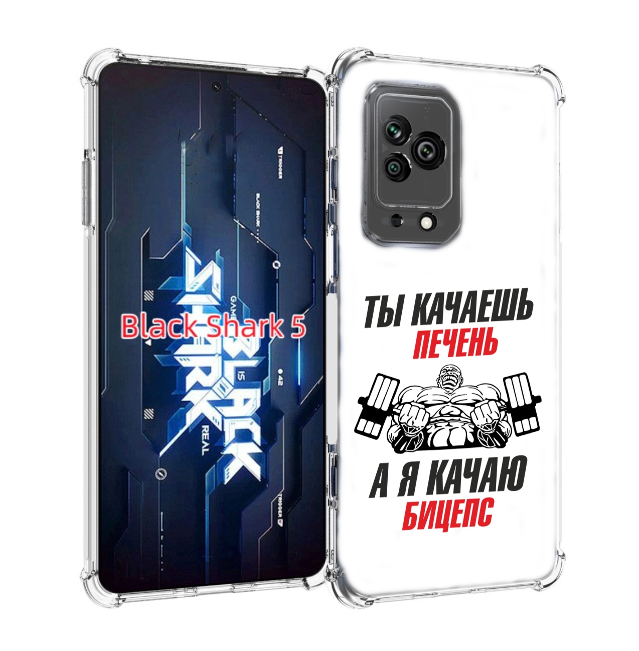 

Чехол MyPads бодибилдинг качаю бицепс для Xiaomi Black Shark 5, Прозрачный, Tocco