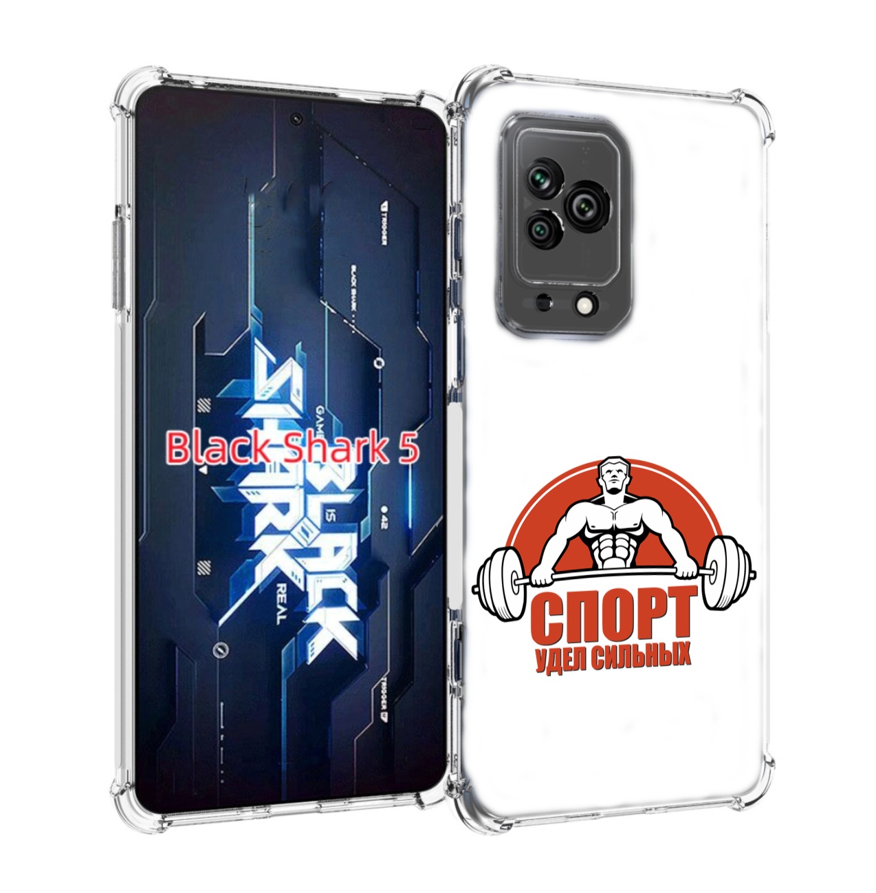 

Чехол MyPads бодибилдинг спорт для Xiaomi Black Shark 5, Прозрачный, Tocco