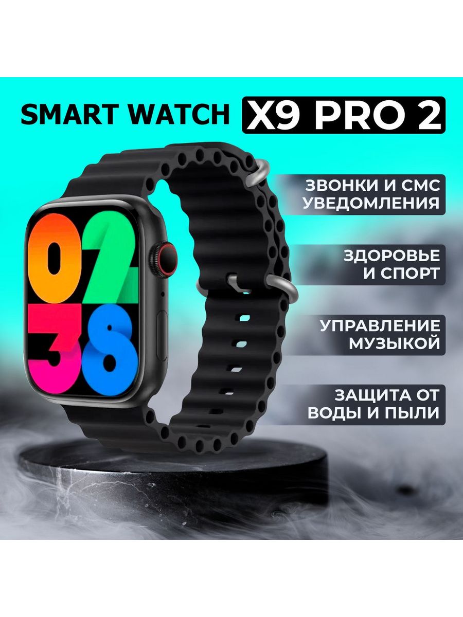 

Смарт-часы NoBrand черный (x9pro2black)