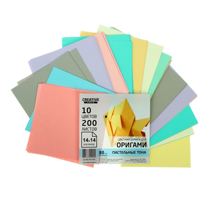 Бумага цветная для оригами и аппликаций 14 х 14 см, 200 листов, 10 цветов Пастельные тона