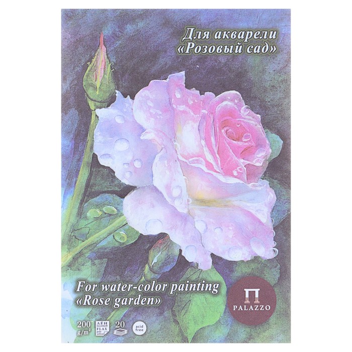 фото Планшет для акварели с тиснением лён а5 20 листов розовый сад блок 200 г/м² цвет палевый лилия холдинг