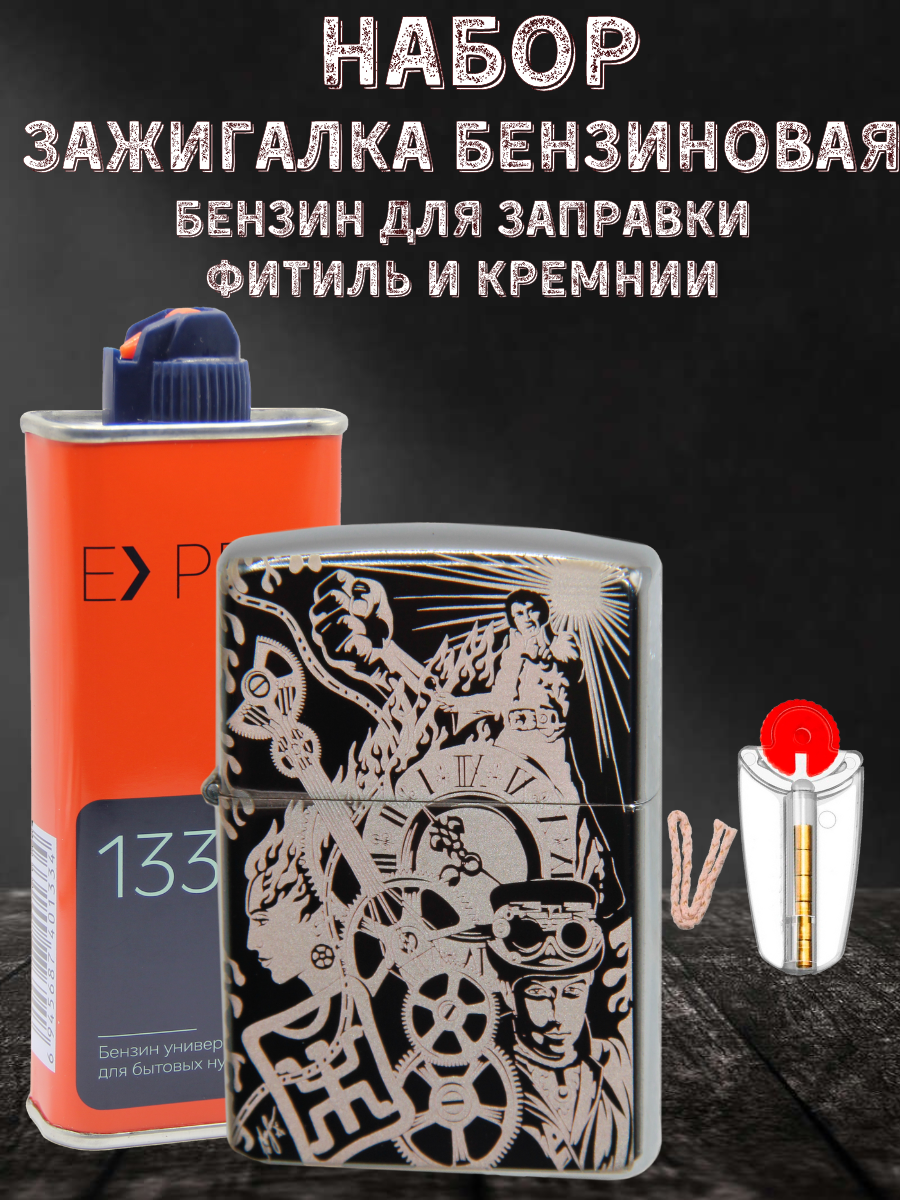 

Зажигалка бензиновая Magic Dreams с гравировкой Элвис Пресли,бензин Expert,фитиль,кремний, Серебристый