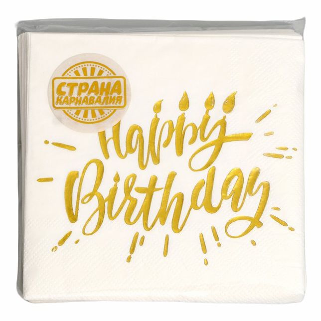 

Салфетки бумажные Страна Карнавалия Happy birthday с зол тиснением на бел фоне 2 слоя 20шт, Белый;золотой, «С днём рождения»25-20