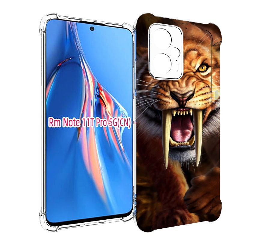

Чехол MyPads саблезубый злой тигр для Xiaomi Redmi Note 11T Pro / 11T Pro Plus / Poco X..., Прозрачный, Tocco