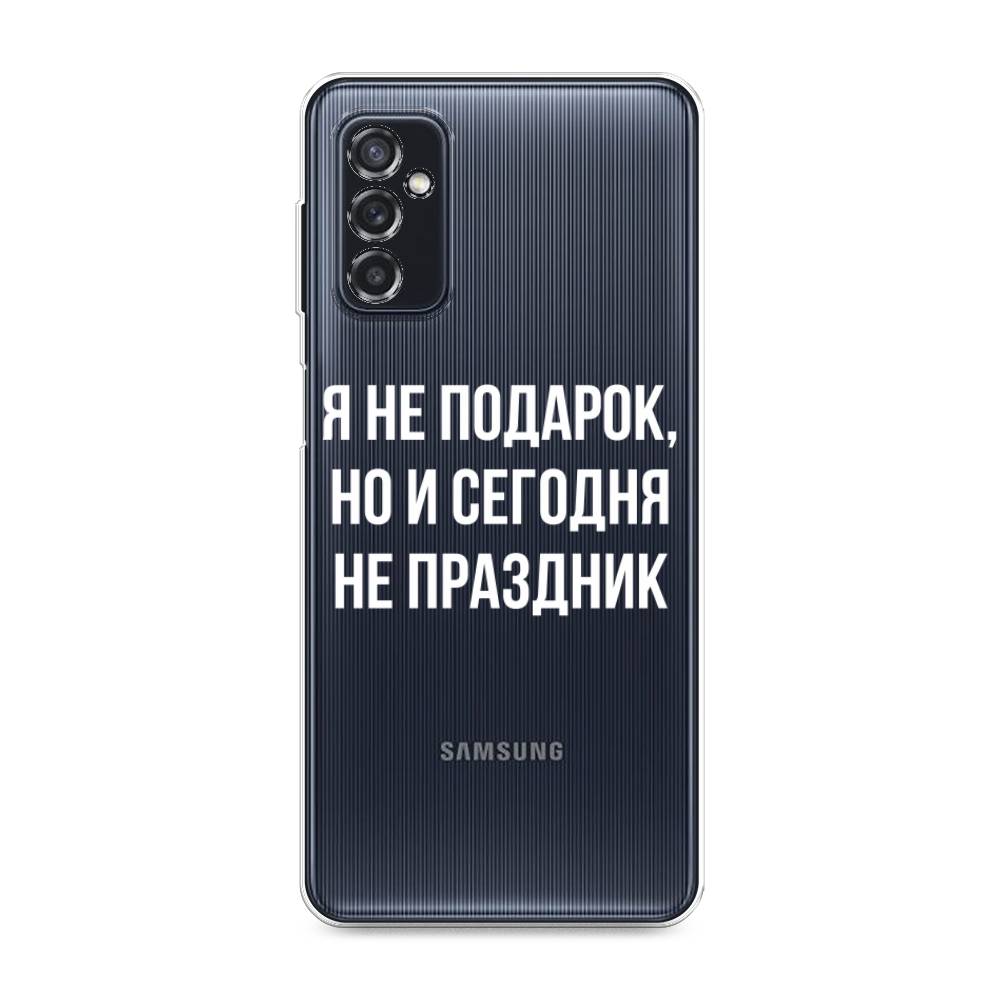 Чехол Awog на Samsung Galaxy M52 / Самсунг M52 Я не подарок