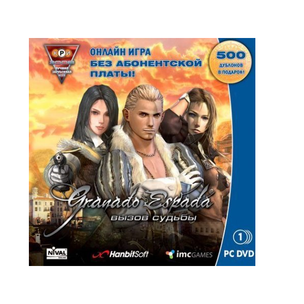 Игра Granado Espada. Вызов судьбы (PC, полностью на русском языке)