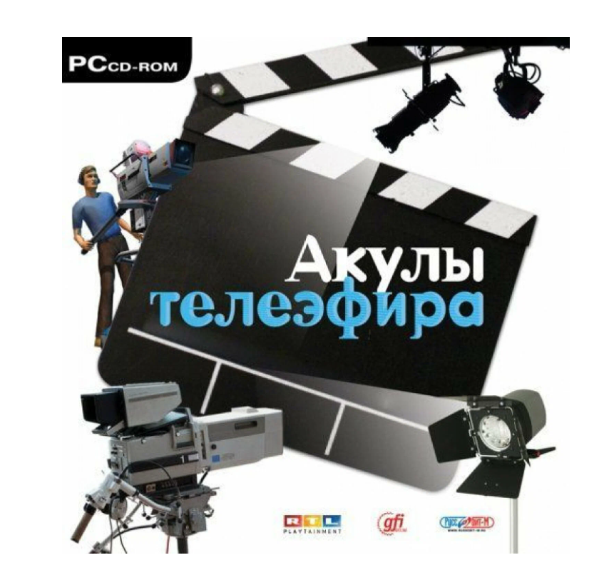 

Акулы телеэфира Русская Версия Jewel (PC)