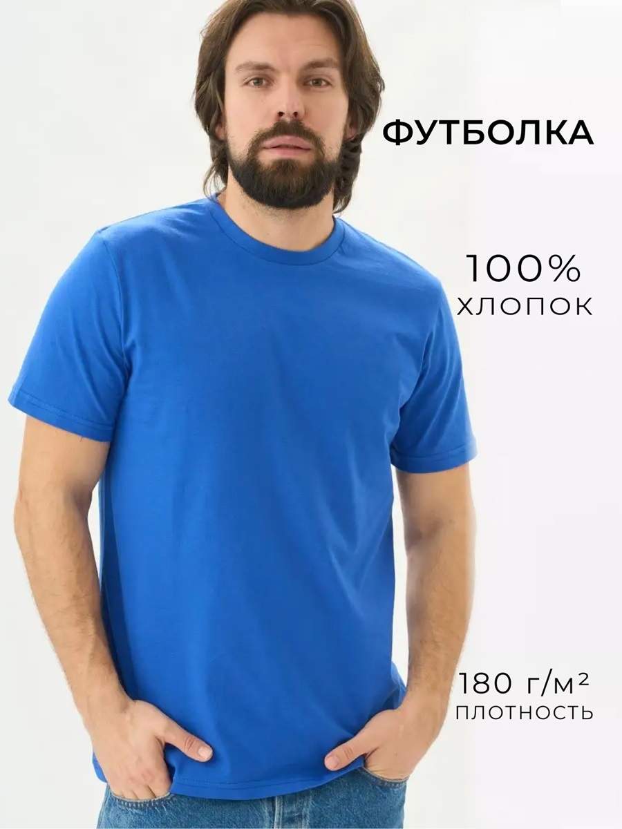 Футболка унисекс Uzcotton Premium синяя XS