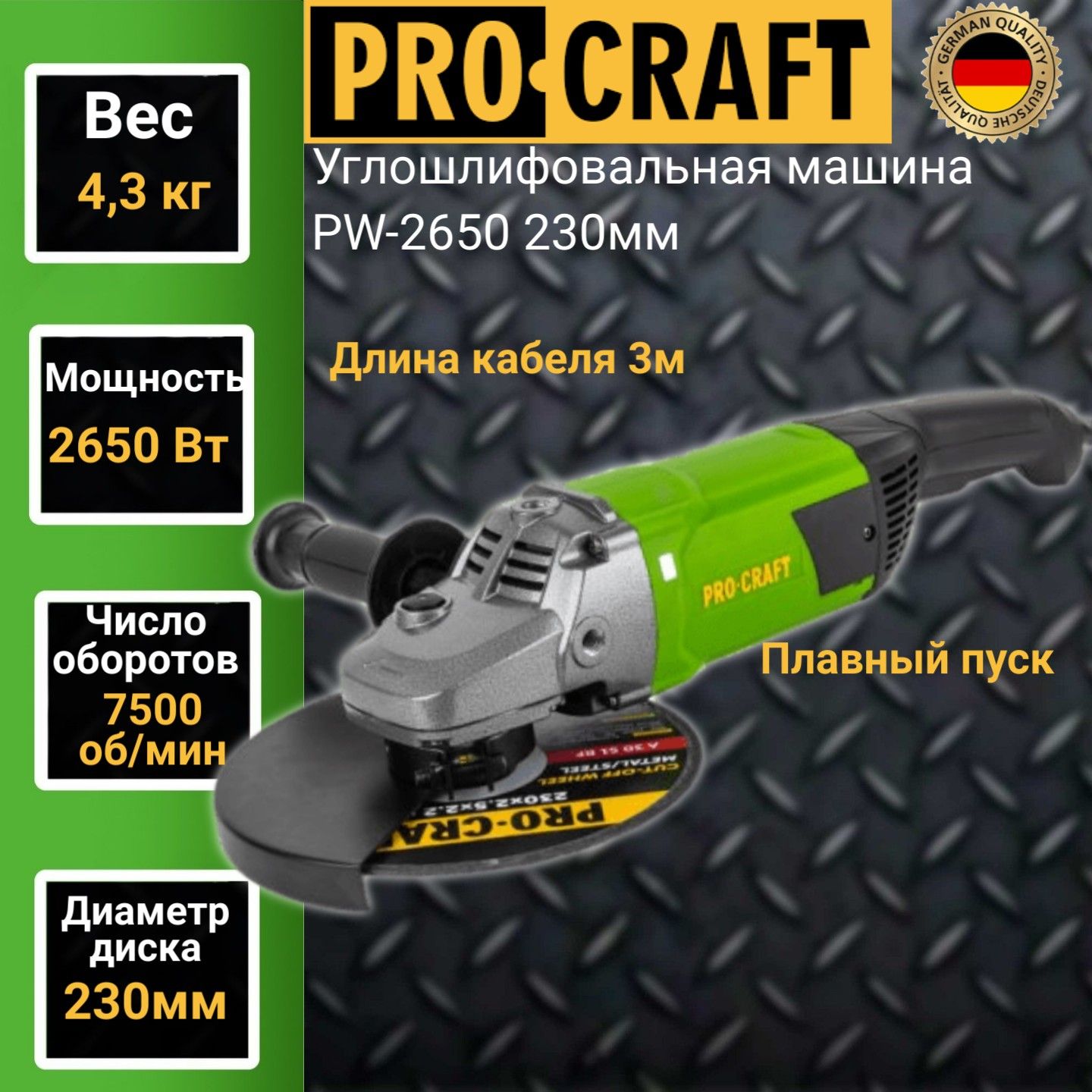 Углошлифовальная машина болгарка Procraft PW 2650, 230мм круг, 2650Вт, 7500об/мин угловая шлифовальная машина modeco expert mn 93 011 230мм 2300вт
