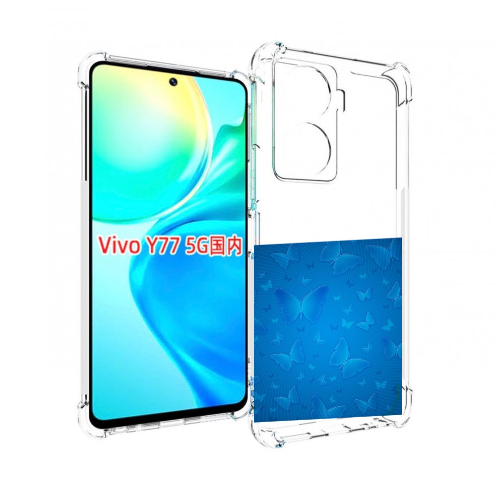 

Чехол MyPads голубые-бабочки для Vivo Y77 5G, Прозрачный, Tocco