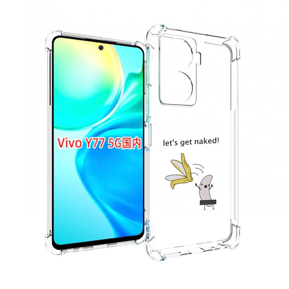 

Чехол MyPads голый-банан для Vivo Y77 5G, Прозрачный, Tocco