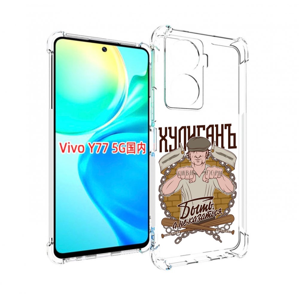 

Чехол MyPads Хулиган для Vivo Y77 5G, Прозрачный, Tocco