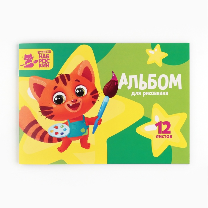 

Альбом для рисования Наброскин на скрепке А4, 12 л