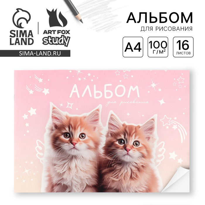 

Альбом для рисования ArtFox STUDY 1 сентября Розовый Единорог А4, 16 л