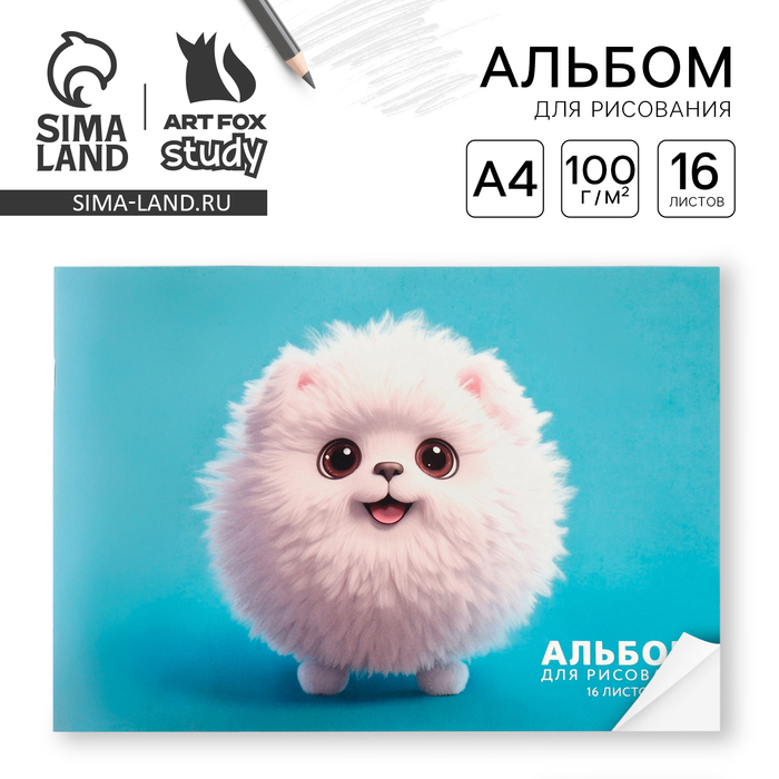 

Альбом для рисования ArtFox STUDY 1 сентября Пушистик А4, 16 л на скрепке
