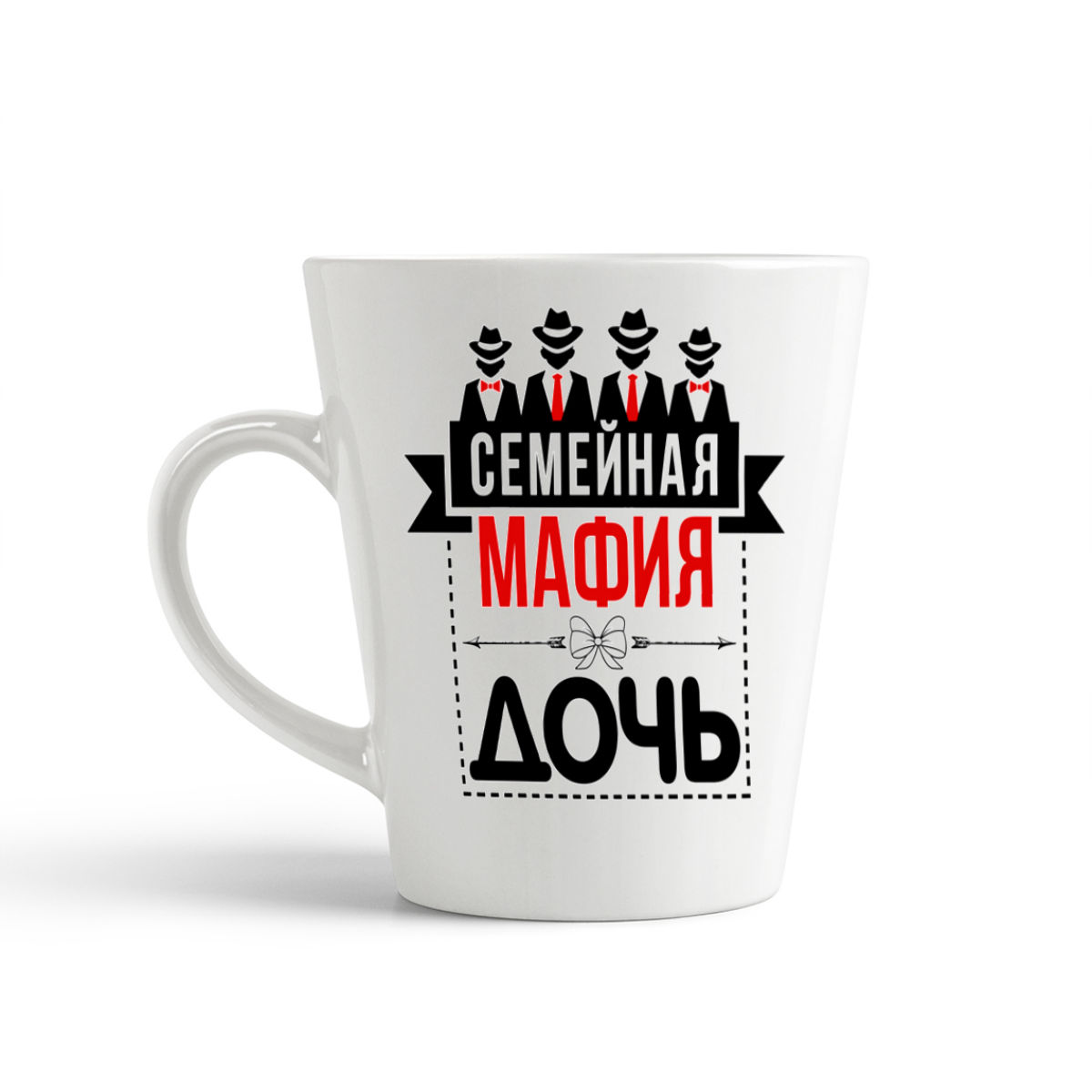 

Конусная кружка CoolPodarok Прикол Семья Дочь Семейная мафия