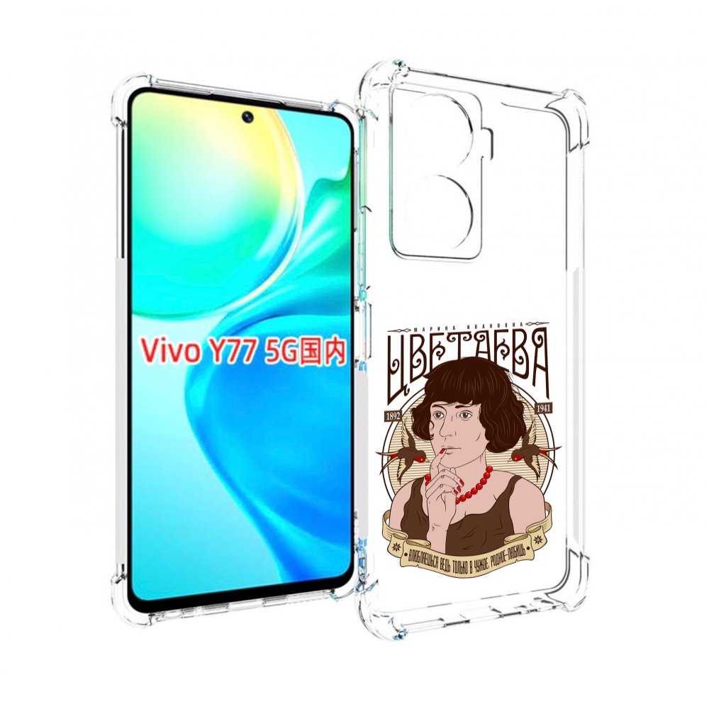 

Чехол MyPads Цветаева для Vivo Y77 5G, Прозрачный, Tocco