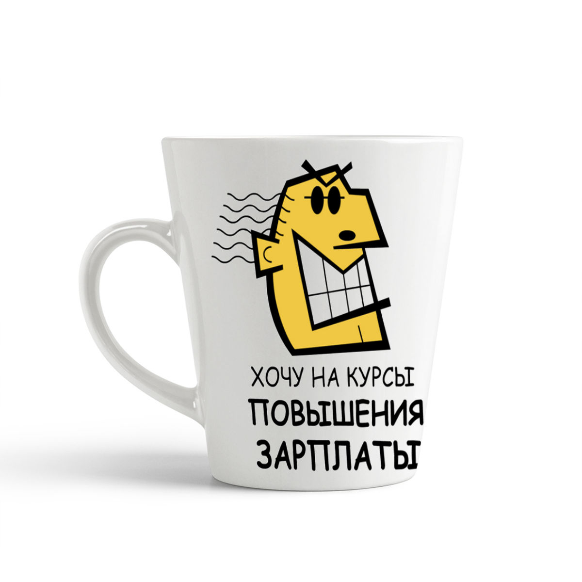 

Конусная кружка CoolPodarok Хочу на курсы повышения зарплаты