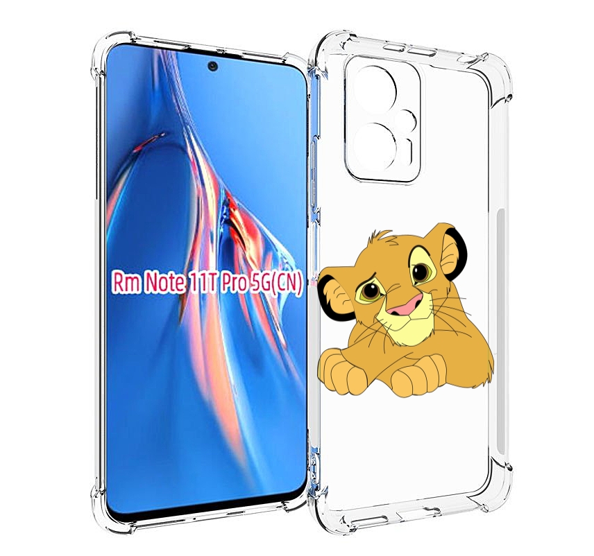 

Чехол MyPads симба-красивый для Xiaomi Redmi Note 11T Pro / 11T Pro Plus / Poco X4 GT п..., Прозрачный, Tocco
