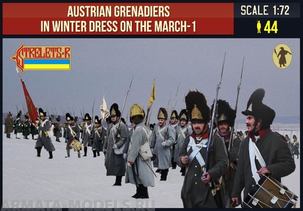 

72209ST Фигуры Austrian Grenadiers in Winter Dress on the March 1