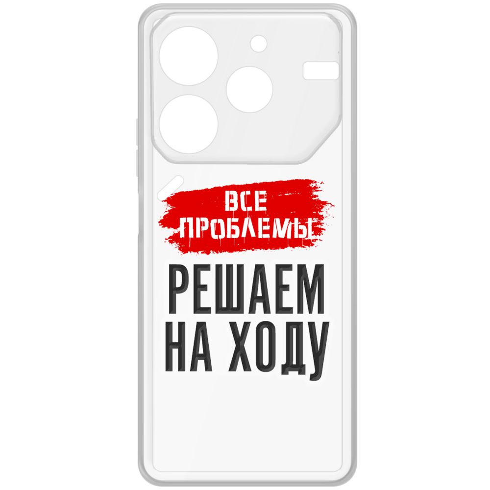 

Чехол-накладка Krutoff Clear Case Все проблемы решаем на ходу для Tecno Pova 6 Neo, Прозрачный