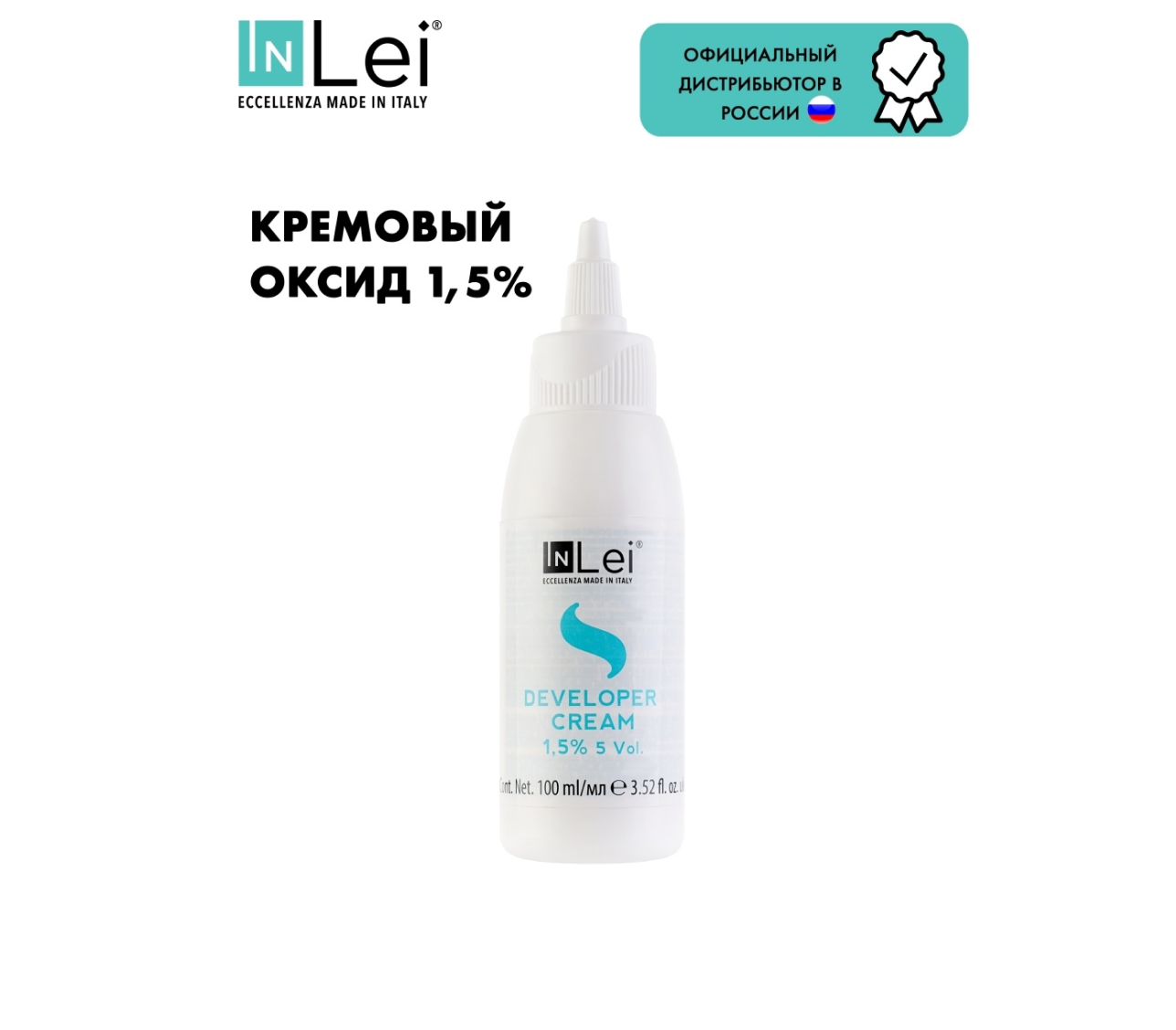 Кремовый окислитель для краски InLei 15% Developer cream 100 мл