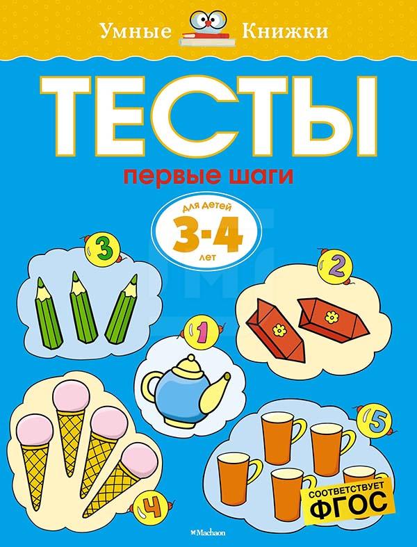 

Книга Дошкольная мозаика Земцова О. Н.