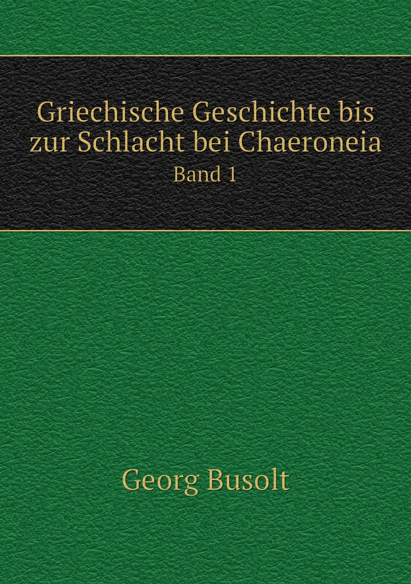 

Griechische Geschichte bis zur Schlacht bei Chaeroneia