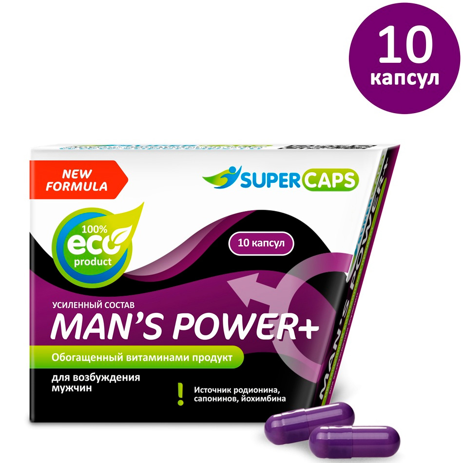 Капсулы для мужчин SuperCaps Man's Power Plus, 10 капсул