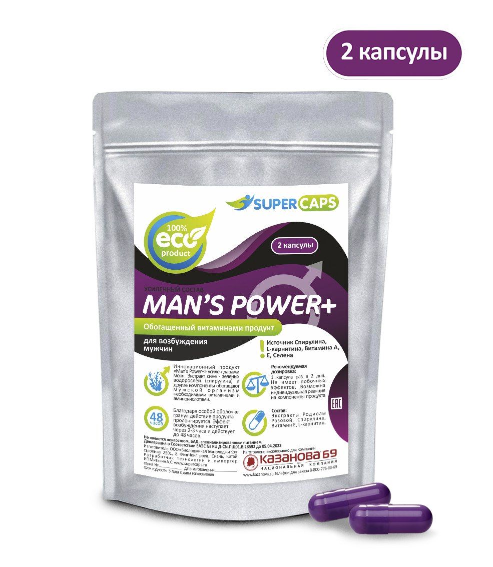 Капсулы для мужчин Mans Power+ - 2 капсулы (0,35 гр.)